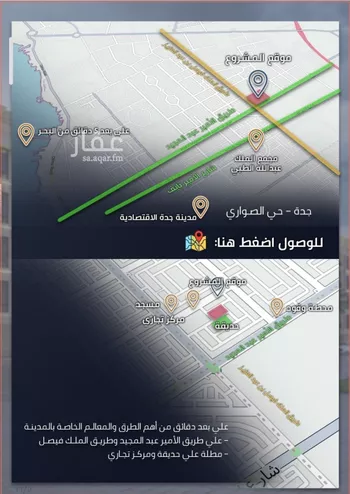 شقة للبيع في شارع الامير عبدالمجيد, حي الصواري, مدينة جدة, منطقة مكة المكرمة صورة 4