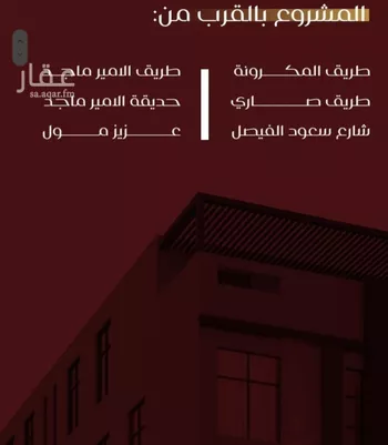 شقة للبيع في شارع يزيد بن معاويه, حي الفيصلية, مدينة جدة, منطقة مكة المكرمة صورة 5