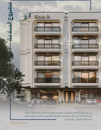 شقة للبيع في شارع صالح جودت, حي السلامة, مدينة جدة, منطقة مكة المكرمة صورة 3