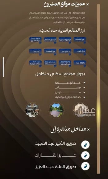 شقة للبيع في شارع ابن نجيم, حي الصواري, مدينة جدة, منطقة مكة المكرمة صورة 3