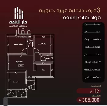 شقة للبيع في حي الفيصلية, مدينة جدة, منطقة مكة المكرمة