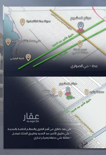 شقة للبيع في شارع الامير عبدالمجيد, حي الصواري, مدينة جدة, منطقة مكة المكرمة صورة 2