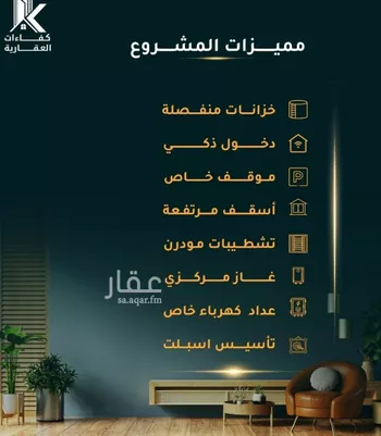 شقة للبيع في شارع الاسود, حي الثغر, مدينة جدة, منطقة مكة المكرمة صورة 3