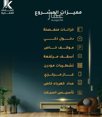 شقة للبيع في شارع الاسود, حي الثغر, مدينة جدة, منطقة مكة المكرمة صورة 2