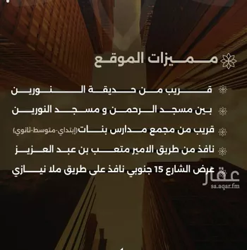 شقة للبيع في شارع احمد بن طلحه, حي الصفاء, مدينة جدة, منطقة مكة المكرمة صورة 2