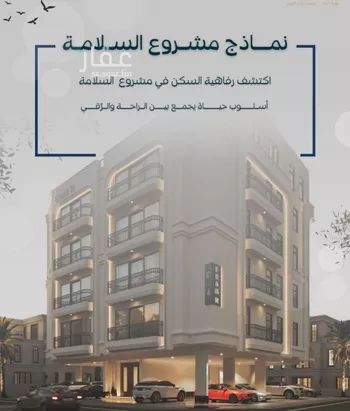 شقة للبيع في شارع صالح جودت, حي السلامة, مدينة جدة, منطقة مكة المكرمة صورة 2