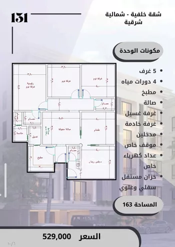 شقة للبيع في شارع الامير عبدالمجيد, حي الصواري, مدينة جدة, منطقة مكة المكرمة