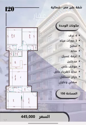 شقة للبيع في شارع الواحة, حي الواحة, مدينة جدة, منطقة مكة المكرمة