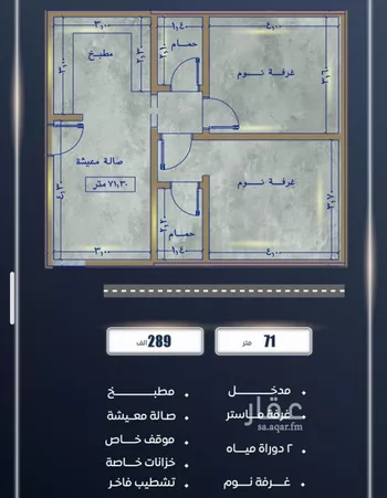 شقة للبيع في شارع ابن نجيم, حي الصواري, مدينة جدة, منطقة مكة المكرمة