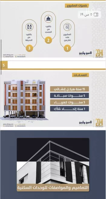 شقة للبيع في شارع شهاب الدين النويري, حي الصواري, مدينة جدة, منطقة مكة المكرمة
