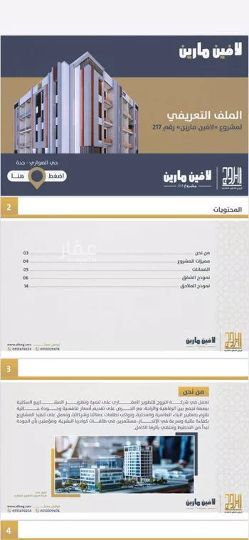 شقة للبيع في شارع شهاب الدين النويري, حي الصواري, مدينة جدة, منطقة مكة المكرمة صورة 2