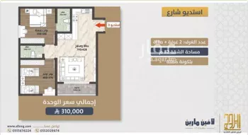 شقة للبيع في شارع شهاب الدين النويري, حي الصواري, مدينة جدة, منطقة مكة المكرمة صورة 5