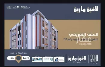 شقة للبيع في شارع احمد بن عيسي الغماري, حي الصواري, مدينة جدة, منطقة مكة المكرمة