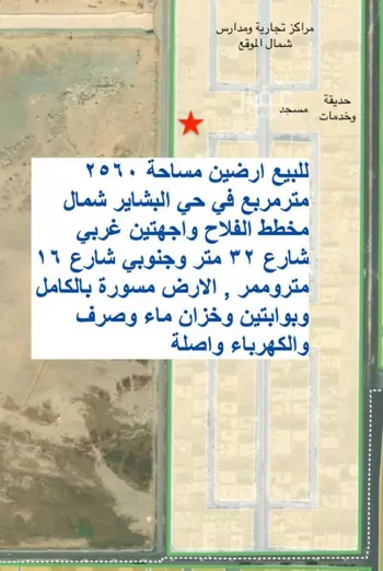أرض للبيع في شارع زر بن حبيش, حي البشائر, مدينة جدة, منطقة مكة المكرمة