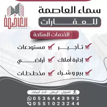فيلا للبيع في شارع الاوراق, حي الدار البيضاء, مدينة الرياض, منطقة الرياض صورة 2