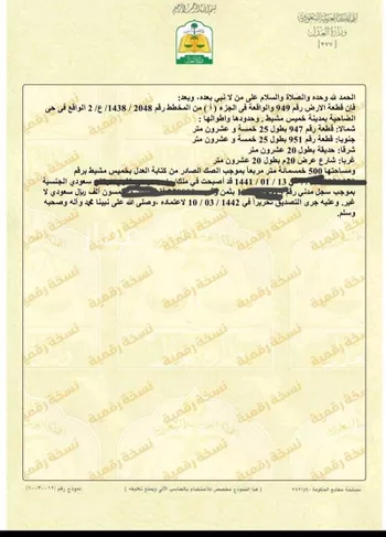 أرض للبيع في شارع حمد ابراهيم الحقيل ، حي المنصورة ، خميس مشيط ، خميس مشيط