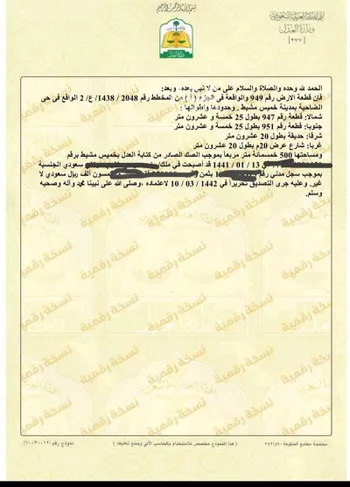 أرض للبيع في شارع حمد ابراهيم الحقيل ، حي المنصورة ، خميس مشيط ، خميس مشيط