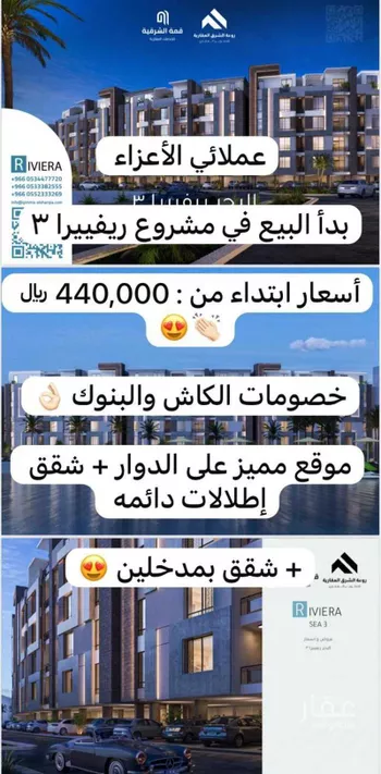 شقة للبيع في شارع الدره, حي البحر, مدينة الخبر, المنطقة الشرقية