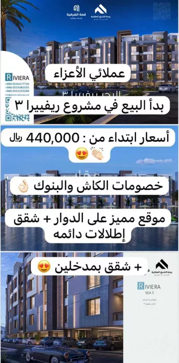 شقة للبيع في شارع الدره, حي البحر, مدينة الخبر, المنطقة الشرقية