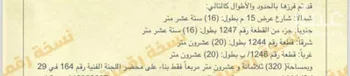 أرض للبيع في شارع حسن حسني عبد الوهاب ، حي اليرموك ، الخرج ، الخرج صورة 2