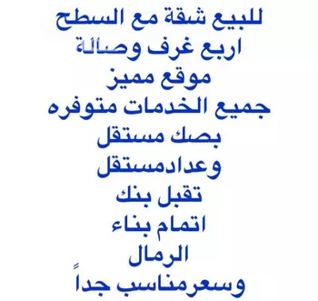 دور للبيع في شارع إسماعيل الوثابي, حي الرمال, مدينة الرياض, منطقة الرياض صورة 2