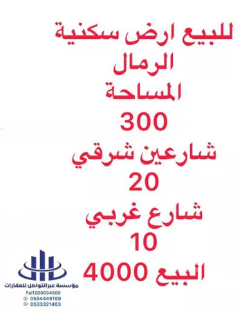فيلا للبيع في شارع  ماجد الكردي, حي الرمال, مدينة الرياض, منطقة الرياض