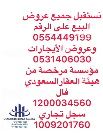 فيلا للبيع في شارع  ماجد الكردي, حي الرمال, مدينة الرياض, منطقة الرياض