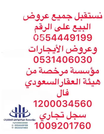 شقة للبيع في شارع تبوك, حي اليرموك, مدينة الرياض, منطقة الرياض
