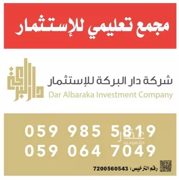 أرض للبيع في شارع الحقل, حي الشعلة, مدينة الدمام, المنطقة الشرقية