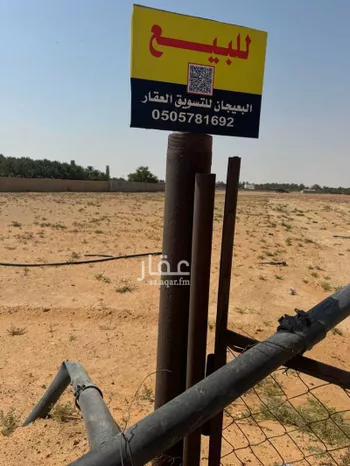 مزرعة للبيع في حي قرطبة ، حفر الباطن ، حفر الباطن صورة 3