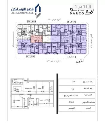 شقة للإيجار في شارع بشير البصري, حي النرجس, مدينة الرياض, منطقة الرياض