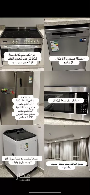 شقة للإيجار في شارع ثابت العوفي, حي النرجس, مدينة الرياض, منطقة الرياض