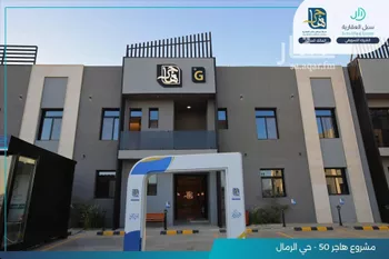 شقة للإيجار في شارع ابن البرهان النحاس, حي الرمال, مدينة الرياض, منطقة الرياض صورة 3