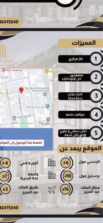شقة للبيع في شارع خراش ابن امية ابن ربيعة ، حي الحوية ، الطائف ، الطائف صورة 4
