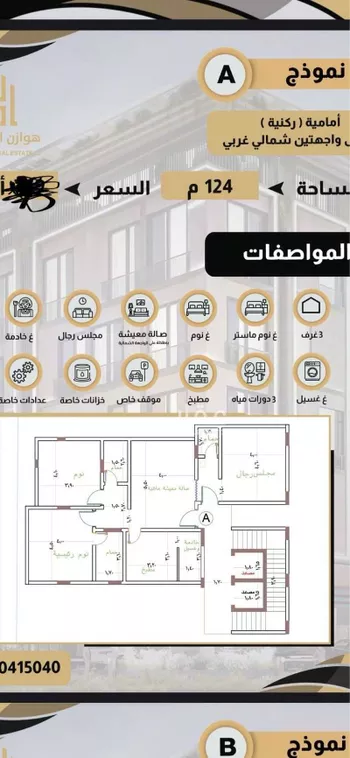 شقة للبيع في شارع خراش ابن امية ابن ربيعة ، حي الحوية ، الطائف ، الطائف صورة 2
