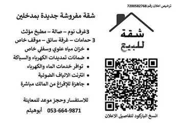 شقة للبيع في شارع عبدالباقي الحنائي, حي الريان, مدينة جدة, منطقة مكة المكرمة