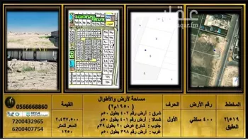 أرض للبيع في حي العقيق, مدينة الخبر, المنطقة الشرقية