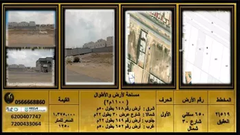 أرض للبيع في حي العقيق, مدينة الخبر, المنطقة الشرقية