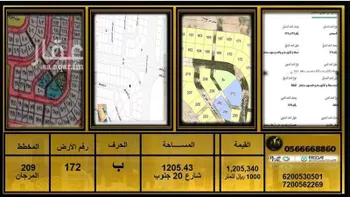 أرض للبيع في شارع بدر ابوعبدالله, حي المرجان, مدينة الخبر, المنطقة الشرقية