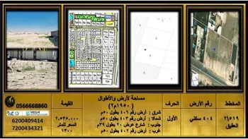 أرض للبيع في حي العقيق, مدينة الخبر, المنطقة الشرقية