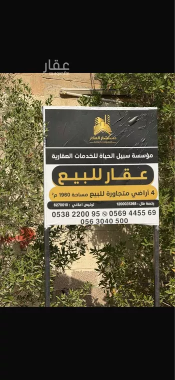 أرض للبيع في شارع ابو العباس المؤدب, حي الأثير, مدينة الدمام, المنطقة الشرقية