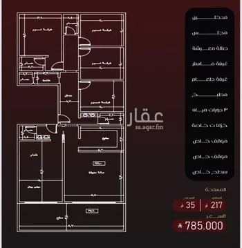 شقة للبيع في شارع يزيد بن معاويه, حي الفيصلية, مدينة جدة, منطقة مكة المكرمة صورة 5