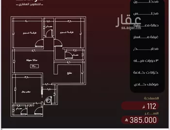 شقة للبيع في شارع يزيد بن معاويه, حي الفيصلية, مدينة جدة, منطقة مكة المكرمة صورة 5