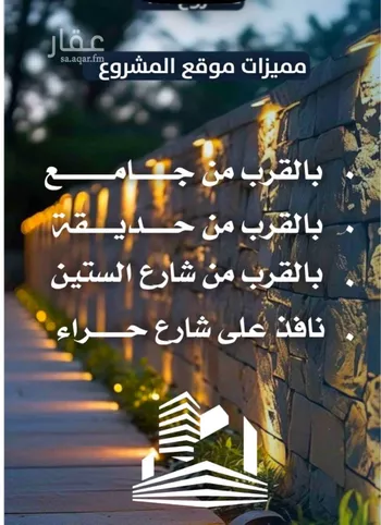 شقة للبيع في شارع احمد الرقيمي, حي النزهة, مدينة جدة, منطقة مكة المكرمة صورة 2