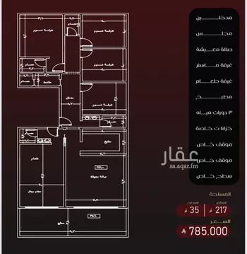 شقة للبيع في شارع يزيد بن معاويه, حي الفيصلية, مدينة جدة, منطقة مكة المكرمة صورة 4