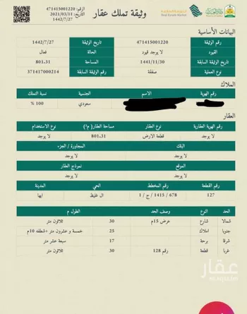 أرض للبيع في شارع 10873986, حي البديع, مدينة ابها, منطقة عسير