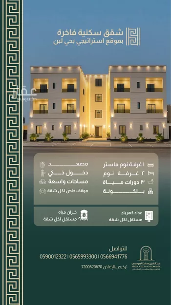 عمارة للبيع في شارع سدير, حي ظهرة لبن, مدينة الرياض, منطقة الرياض