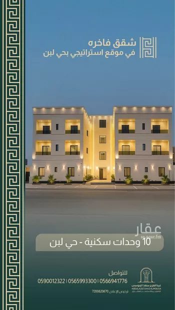 عمارة للبيع في شارع سدير, حي ظهرة لبن, مدينة الرياض, منطقة الرياض صورة 2