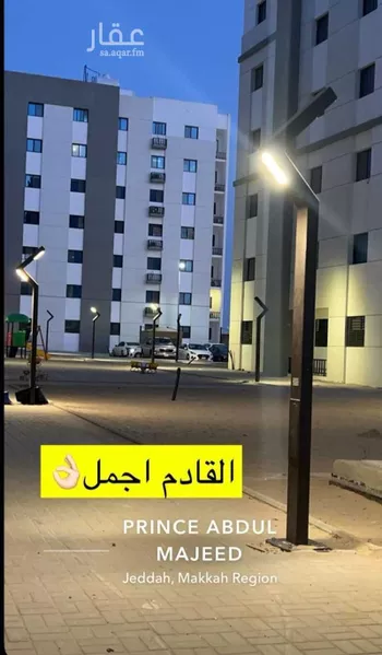 شقة للإيجار في شارع اوس ابن الارقم الانصاري ، حي الأمير عبدالمجيد ، جدة ، جدة
