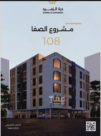 شقة للبيع في شارع الناصر بن الأحمر, حي الصفاء, مدينة جدة, منطقة مكة المكرمة